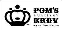 POM'S Hair（ポムズ・ヘアー）｜藤枝市大洲の美容室。やすらぎ空間が自慢のヘッドスパも。